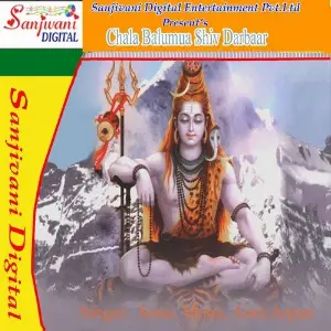 Chala Balumua Shiv Darbaar image