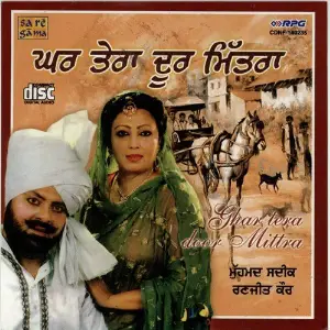 Ghar Tera Door Mitra image