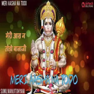 Meri Asha Na Todo Bala Ji image