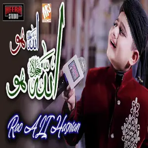 Allah Hu - Single image