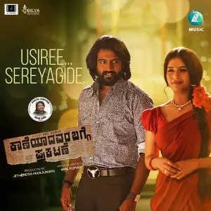 Usiree Sereyagide (From Kaaneyadavara Bagge Prakatane) image