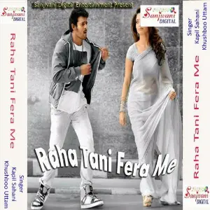 Raha Tani Fera Me image