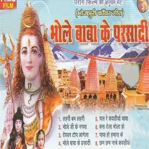 Bhole Baba Ke Parsadi image