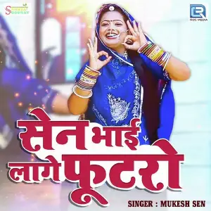 Sen Bhai Laage Futro image
