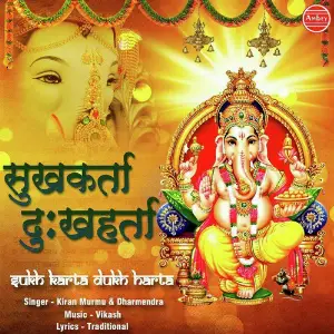 Sukh Karta Dukh Harta image