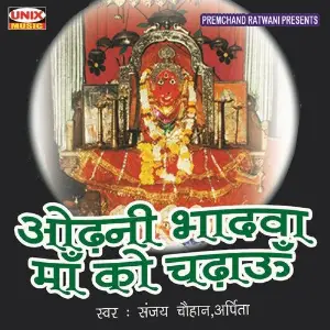 Odani Bhadwa Maa Ko Chadaau image