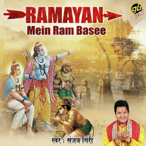 Ramayan Mein Ram Basee image