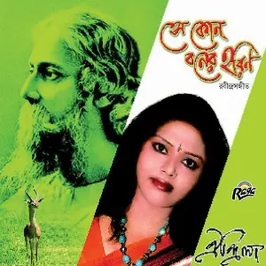 Se Kon Boner Horin image