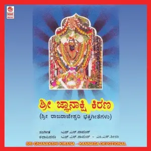 Sri Gnanakshi Kirana image