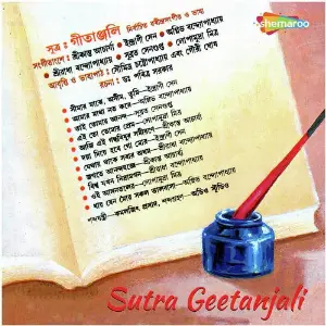 Sutra Geetanjali image