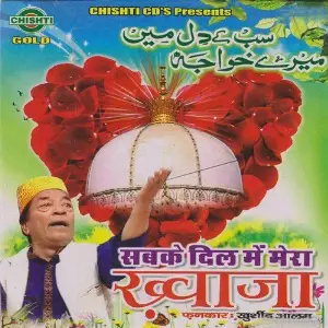 Sabke Dil Mein Mera Khawaja image