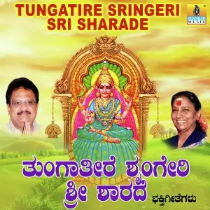 Tungatire Sringeri Sri Sharade image