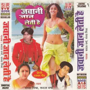Jawani Jaan Leti Hai image