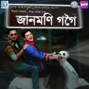 Jaanmoni Gogoi 2019 image