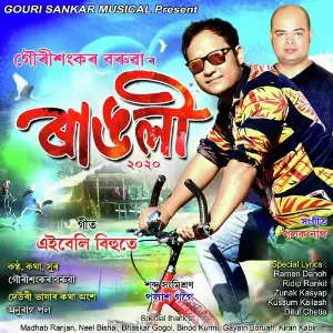 Rangdhali 2020 Gourisankar Boruah