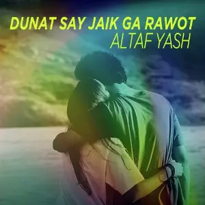Dunat Say Jaik Ga Rawot image