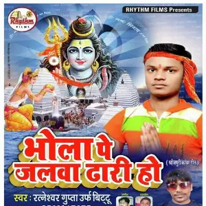 Bhola Pe Jalba Dhari Ho image