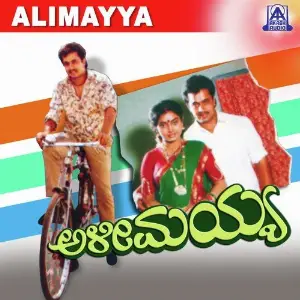 Alimayya image
