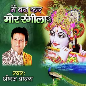 Main Ban Kar Mor Rangila image