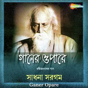 Ganer Opare image