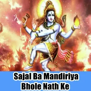 Sajal Ba Mandiriya Bhole Nath Ke image