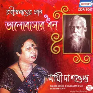 Bhalobasar Dhan image