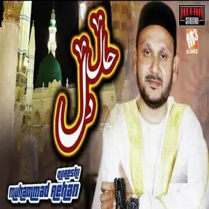 Haal E Dil - Single image