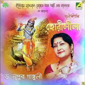 Pala Kirtan - Horileela image