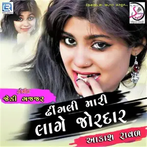 Dhingali Mari Lage Jordar image