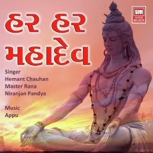 Har Har Mahadev Various Artists
