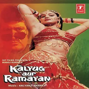 Kalyug Aur Ramayan Kalyanji Anandji, Anandji