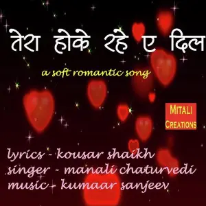 Tera Hoke Rahe Ye Dil image