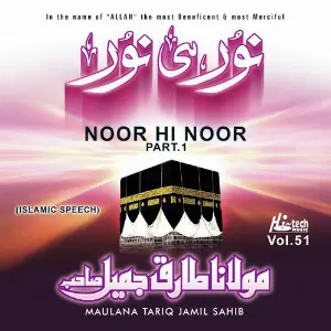 Noor Hi Noor (Pt. 1) Vol. 51 - Islamic Speech image