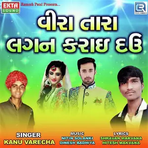 Veera Tara Lagan Karai Dau image