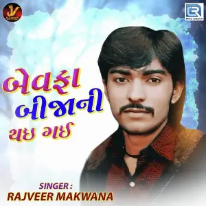 Bewafa Bijani Thai Gai image