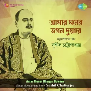 Songs Of Atulprasad Sen - Sushil Chatterjee image