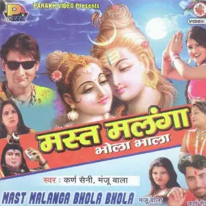 Mast Malanga Bhola Bhala image