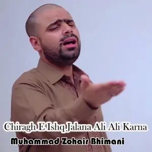 Chiragh e Ishq Jalana Ali Ali Karna image