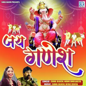 Jay Ganesh image
