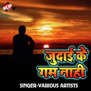 Judai Ke Gam Nahi image