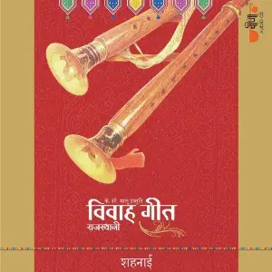 Rajasthani Vivah Geet - Shehnai image