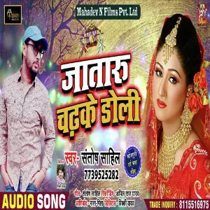 Jataru Chadhke Doli image