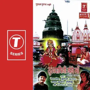 Sukhdayini Gange Maa Tulsi Kumar, Debashish Dasgupta, Shailendra, Sapan Kumar, Sridayal, Bhushan Dua