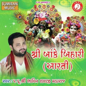 Sree Bake Bihari-Aarati image