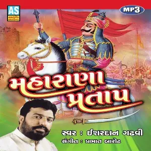 Gangasati Na Bhajan Esharadan Gadhavi