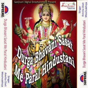Durga Bhavani Sasat Me Paral Hindustani image