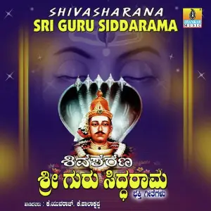 Shivasharana Sri Guru Siddarama image