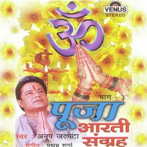 Pooja Aarti Sangrah - Part 3 Anup Jalota, Pradhuyman Sharma