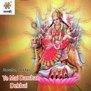 Ye Mai Darshan Dekhai image