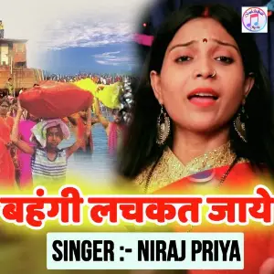 Bahangi Lachakat Jaye image